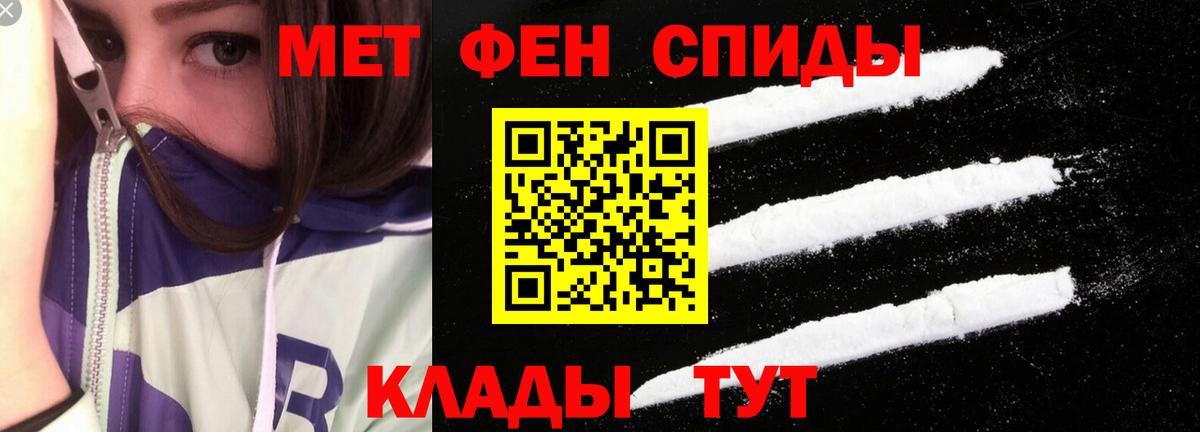 АМФЕТАМИН Розовый Зеленодольск