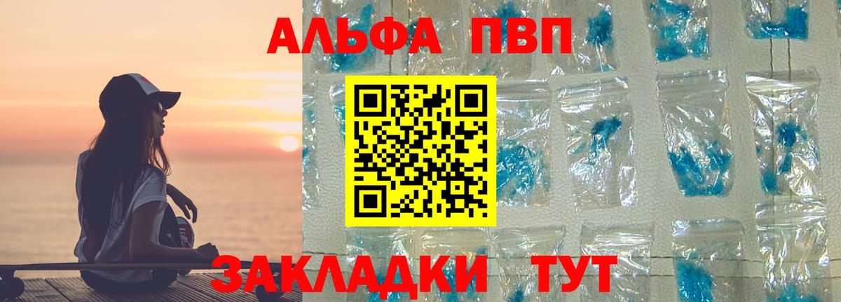 Зеленодольск  Alpha-PVP СК  Alfa_PVP  Вход с VPN  A-PVP крисы CK 