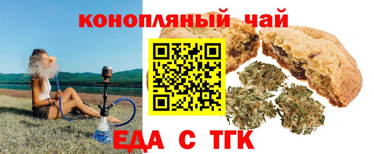 Cannafood марихуана  Вход с VPN  Зеленодольск 