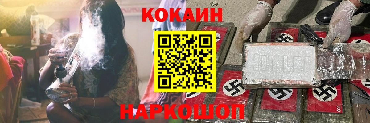 Кокаин Fish Scale Зеленодольск