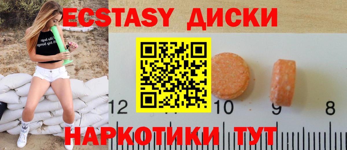 Ecstasy Cube  Вход с VPN  площадка Telegram  Зеленодольск  Ecstasy XTC  kraken ССЫЛКА 