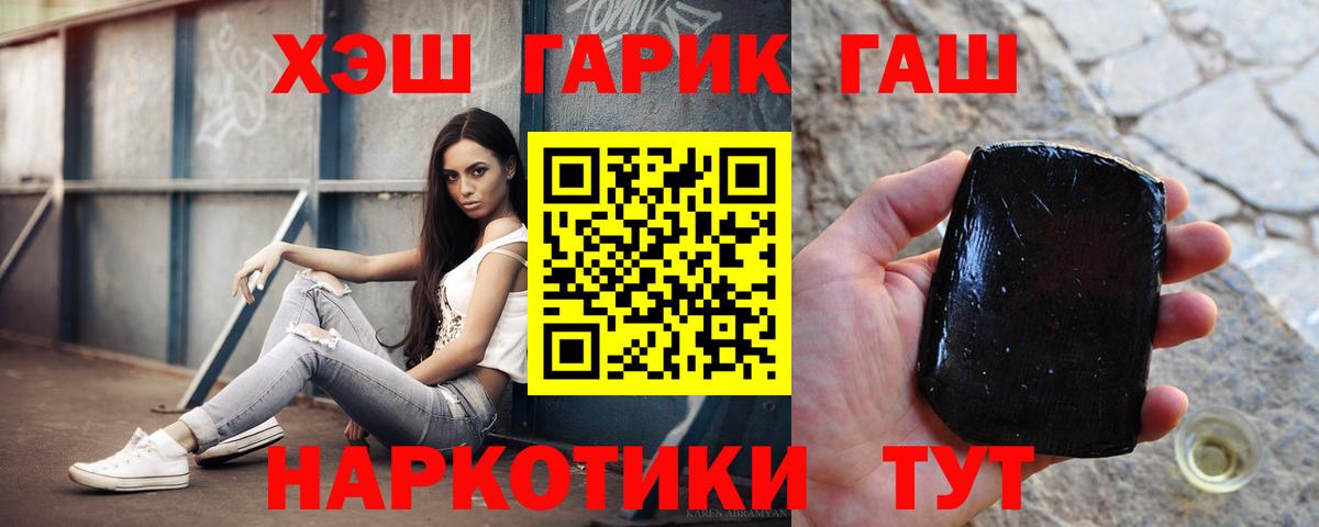 ГАШ  ГАШИШ Изолятор  Зеленодольск  Вход с VPN  Гашиш VHQ 