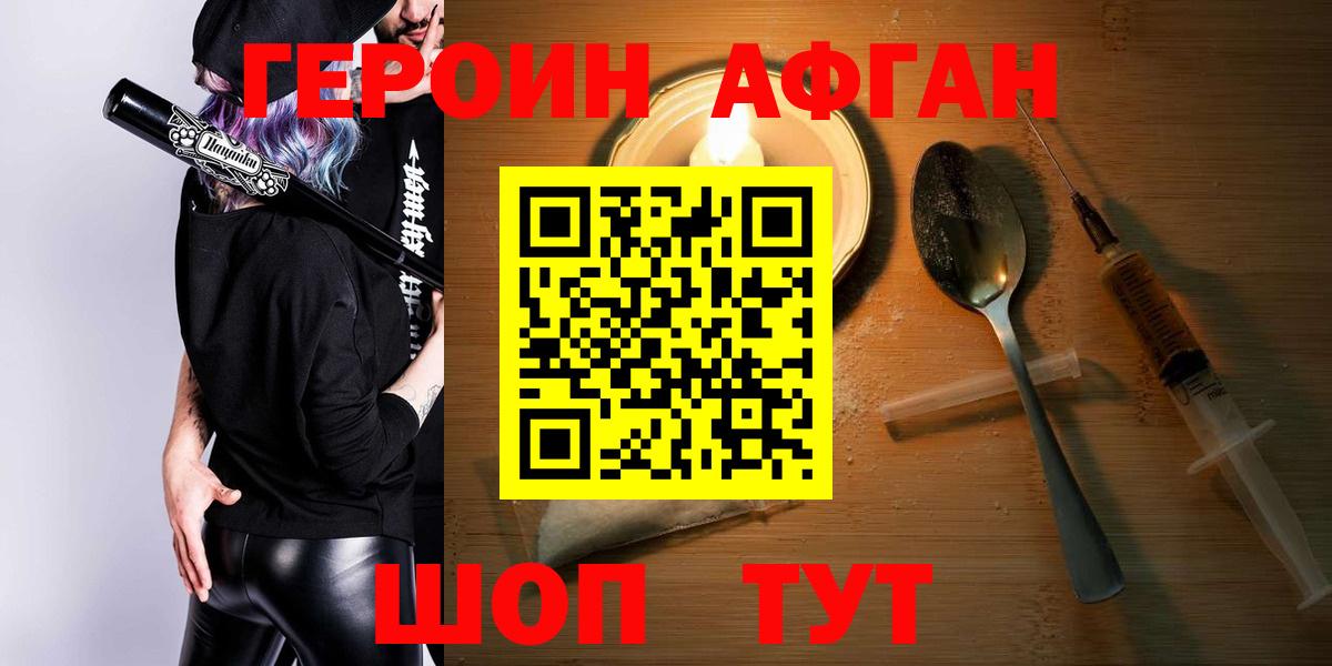 Героин  ГЕРОИН гречка  Вход с VPN  Зеленодольск 