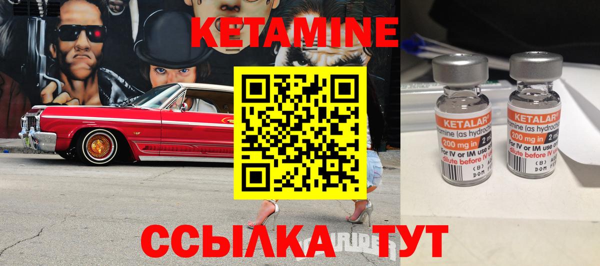 Кетамин ketamine Зеленодольск