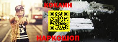 кокаин Краснодар