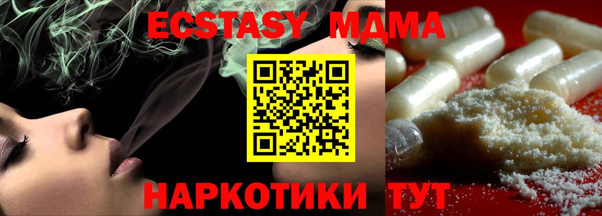 МДМА Molly  Вход с VPN  МДМА  Зеленодольск  МДМА VHQ 