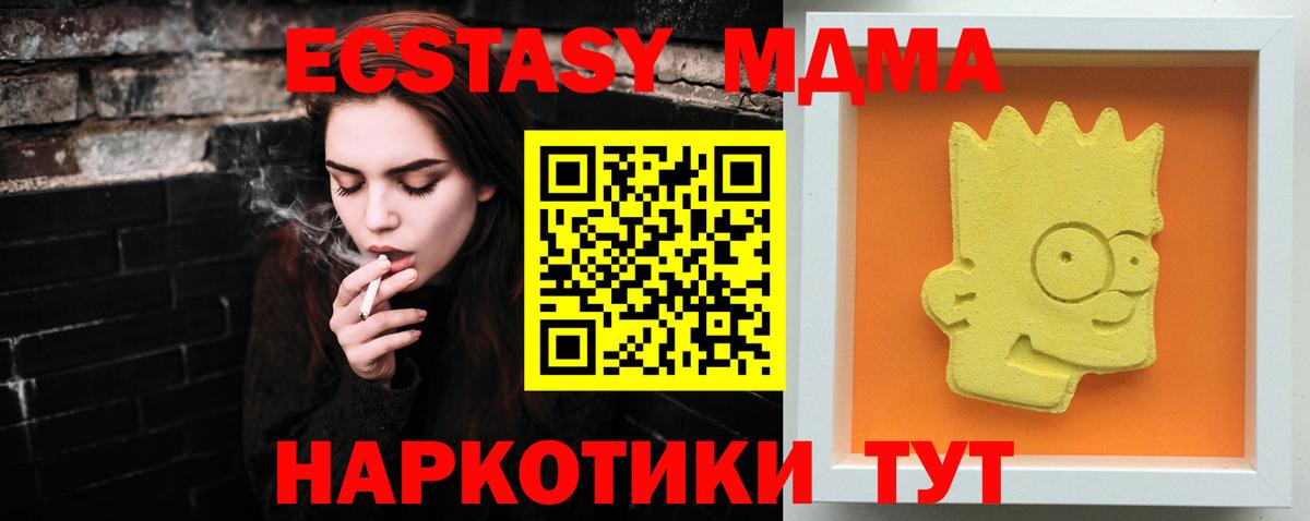 МДМА молли Зеленодольск