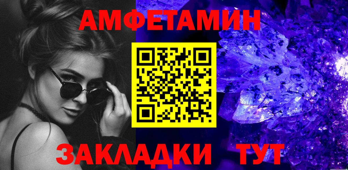 Метамфетамин кристалл Зеленодольск