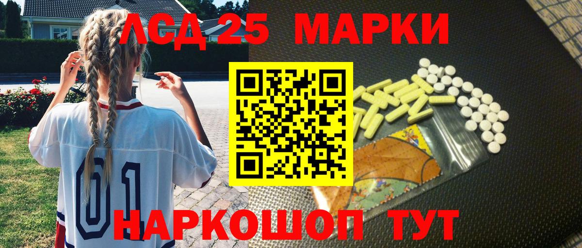 Марки NBOMe 1,8мг Зеленодольск