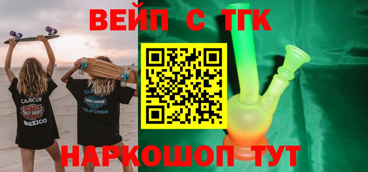 Дистиллят ТГК THC oil Зеленодольск