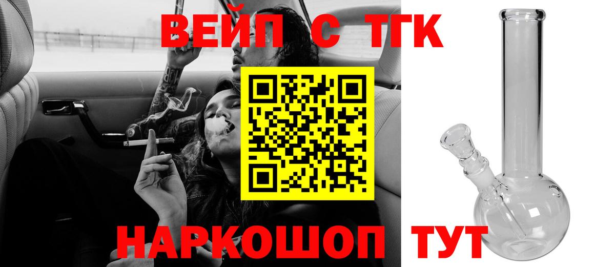Зеленодольск  ТГК жижа  Вход с VPN 