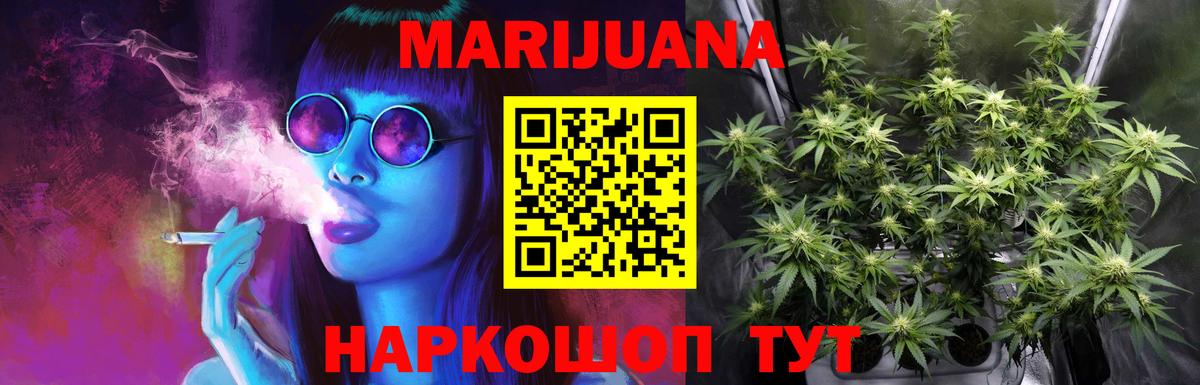 Бошки марихуана конопля  Канабис план  Вход с VPN  Зеленодольск  Марихуана индика 